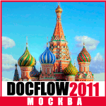 1С-КПД совместно с фирмой 1С приняли участие в конференции-выставке DOCFLOW 2011 Москва