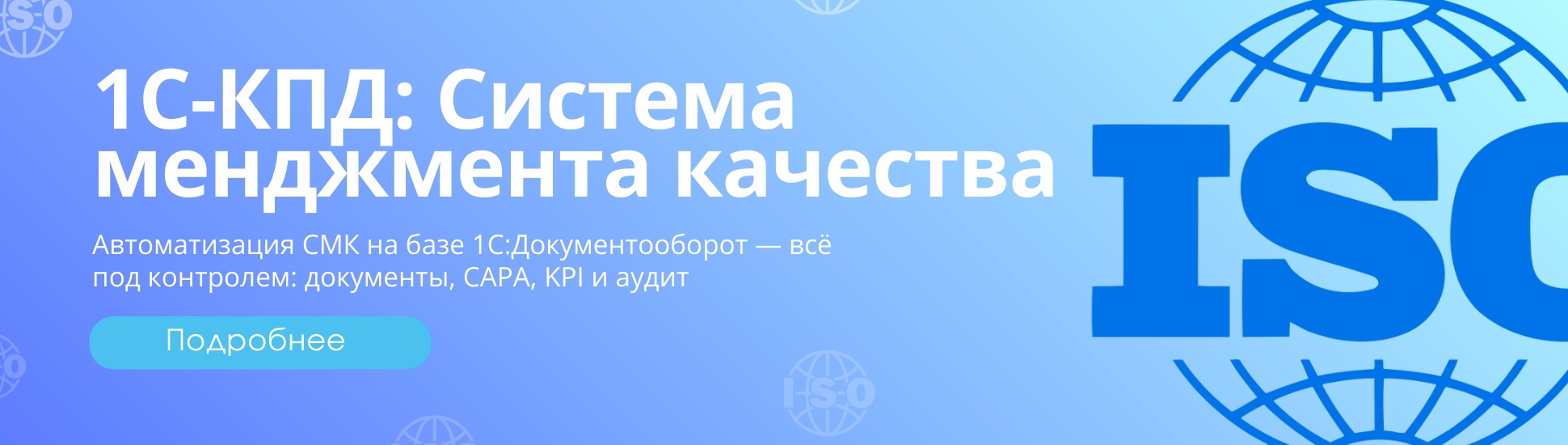 Баннер СМК