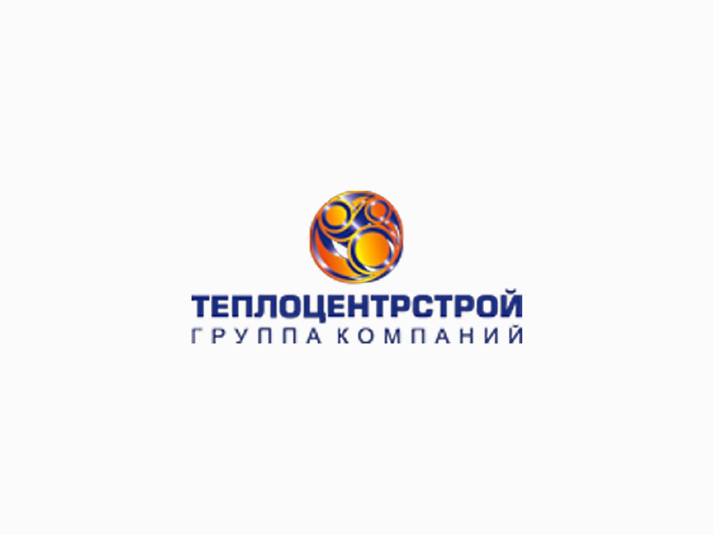 Внедрение «1С:Документооборот» в ГК «ТеплоЦентрСтрой» Внедрение «1С:Документооборот» в ГК «ТеплоЦентрСтрой»