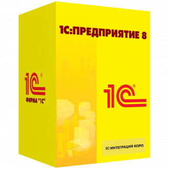 1С:Интеграция КОРП