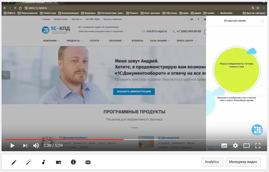 А вы используете Открытые линии в Битрикс24? Мы - да. Как и зачем - об этом кратко рассказываем в видео.