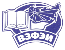 Всероссийский заочный финансово-экономический институт (ФЗФЭИ)