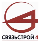 АО «Связьстрой-4»