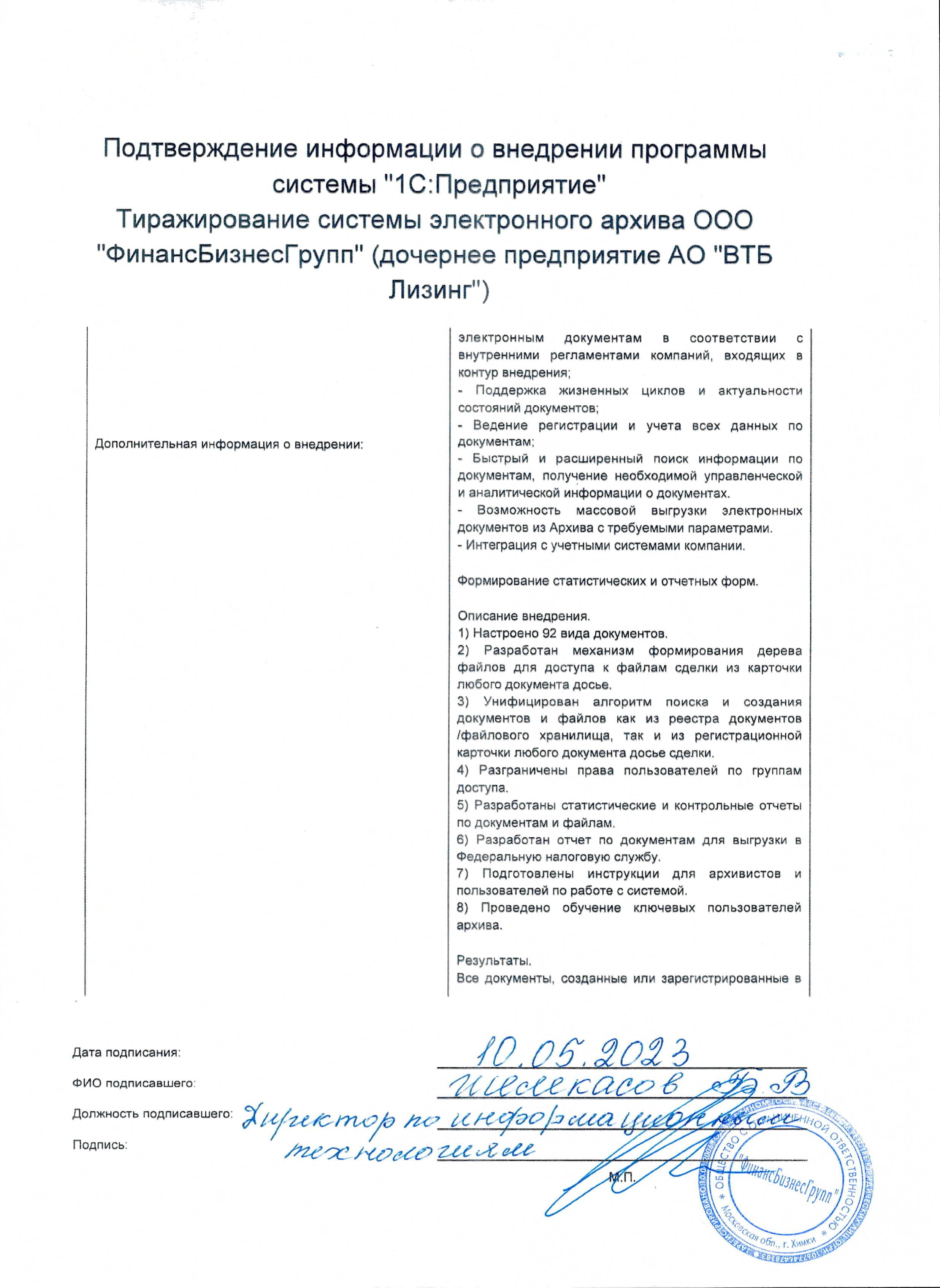 Подтверждение и отзыв Заказчик - 3 