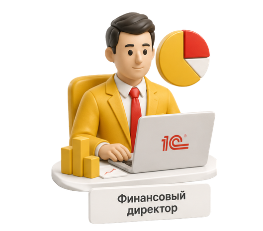 Финансовому директору
