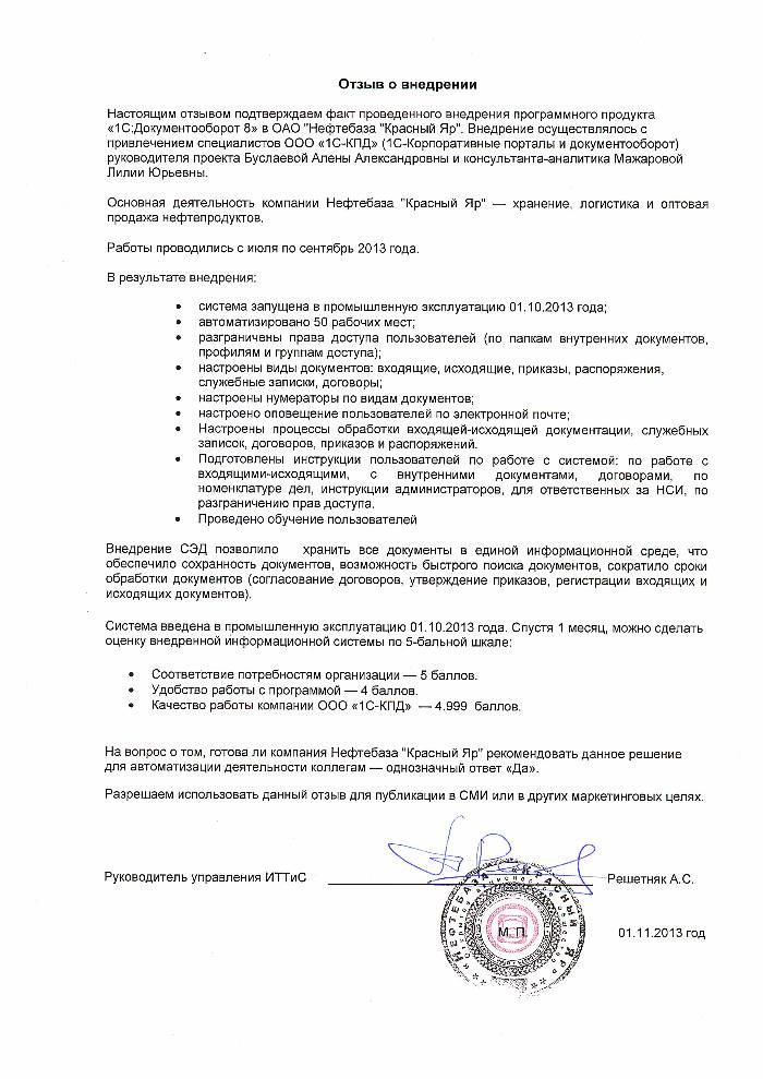 Подтверждение и отзыв Заказчик - menu_rezultaty 