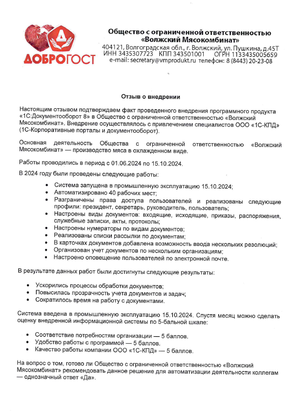 Подтверждение и отзыв Заказчик - 0 