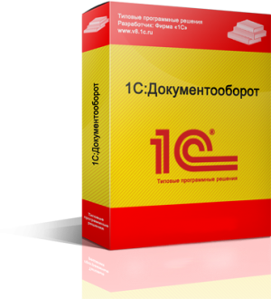 1С:Документооборот и процессы