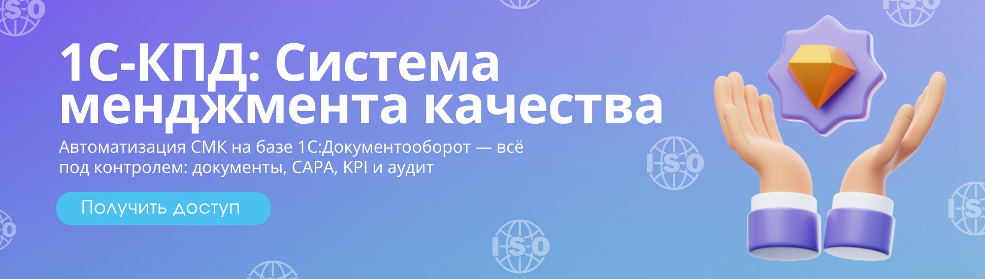 Баннер СМК