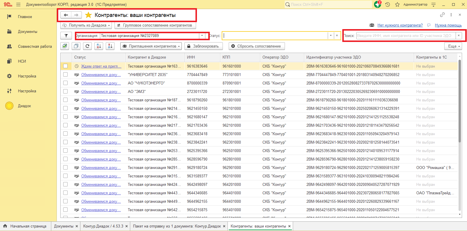 1) Синхронизация по справочнику Контрагенты при получении и отправке документов; 2)Автоматическая синхронизация контрагентов, возможность группового сопоставления контрагентов; 3)Ручное сопоставление контрагентов.