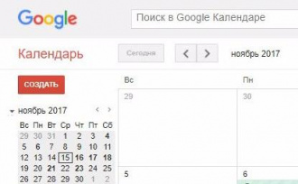 1С-КПД 1С:Документооборот и Google Календарь