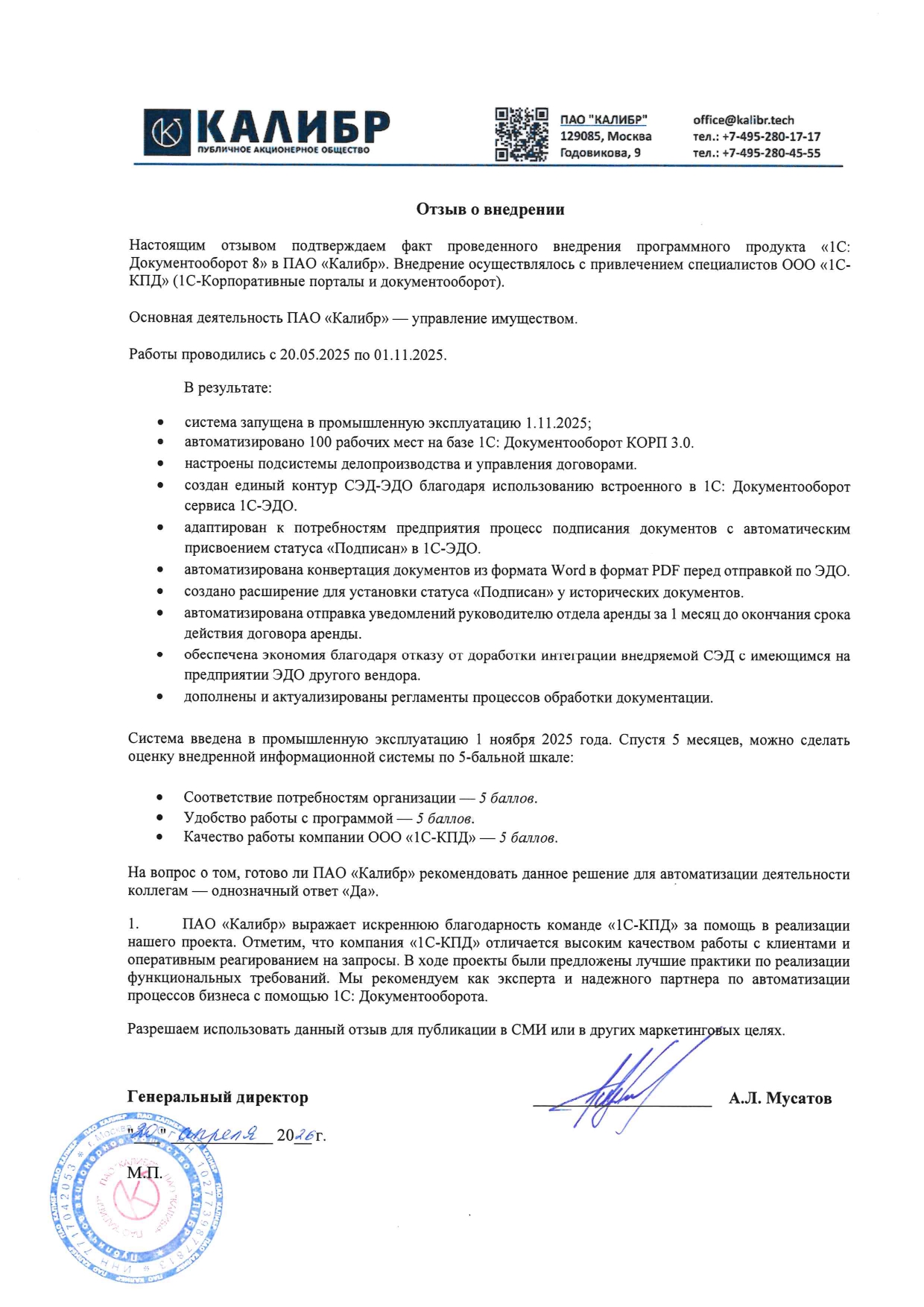 Подтверждение и отзыв Заказчик - menu_rezultaty 