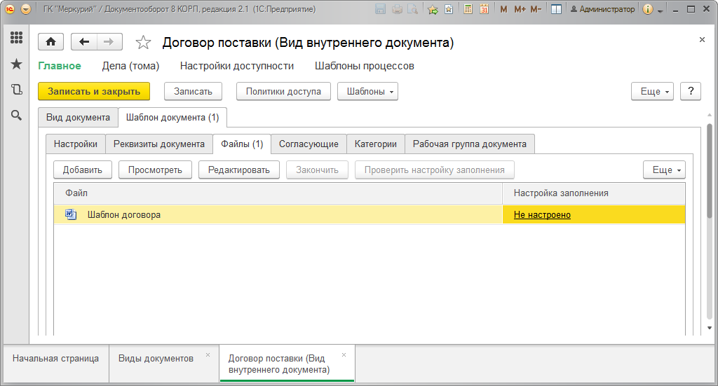 Для чего нужны шаблоны файлов