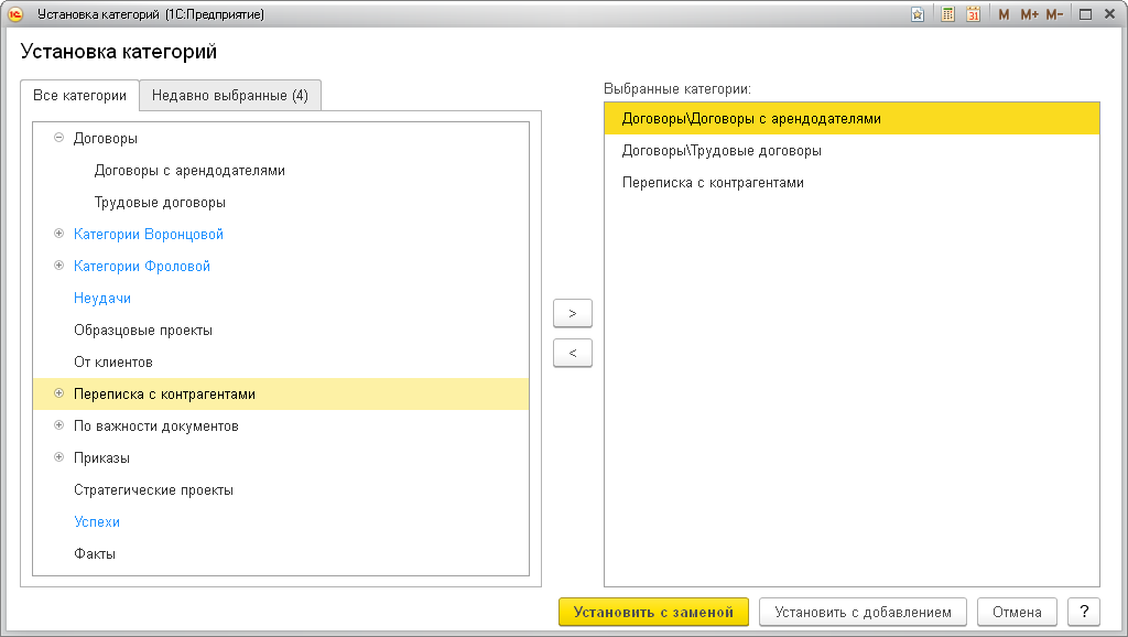 Установка категорий документов в 1С:Документооборот