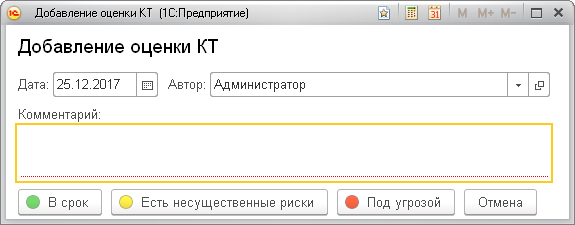 Добавление оценки КТ