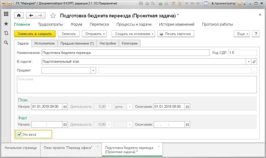 Веха