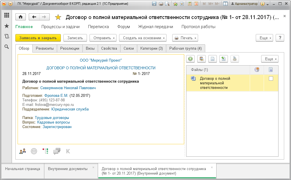 Добавить объект в избранное можно, нажав в карточке объекта на изображение звездочки слева от названия