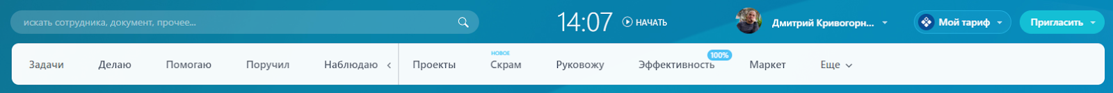 Вкладки в меню задач Битрикс24