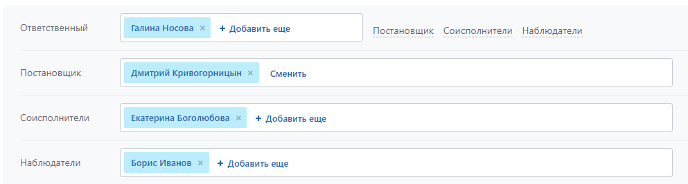 Роли в задачах