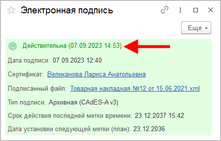 Сохранение подписи и сертификата в нужный каталог