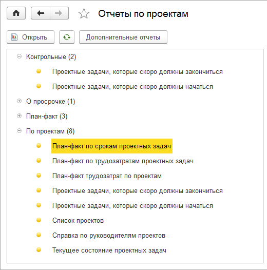 В результате компания получает полный контроль над себестоимостью и маржинальностью проекта