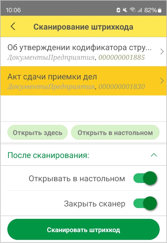 Повышается мобильность команды