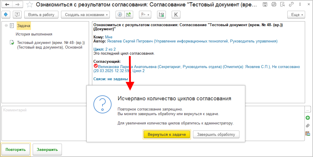 Новая функция дисциплинирует участников команды, стимулирует их эффективнее взаимодействовать друг с другом, помогает избегать задержек и