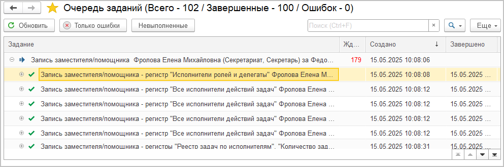 Процесс расчета стал быстрее благодаря оптимизации алгоритма: права рассчитываются по текущему пользователю, а не по всем его подчинённым