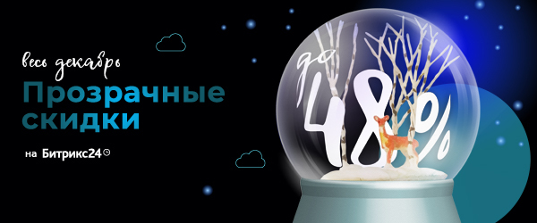 битрикс 2.jpg