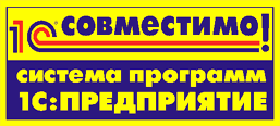 1s-sovmestimo.gif