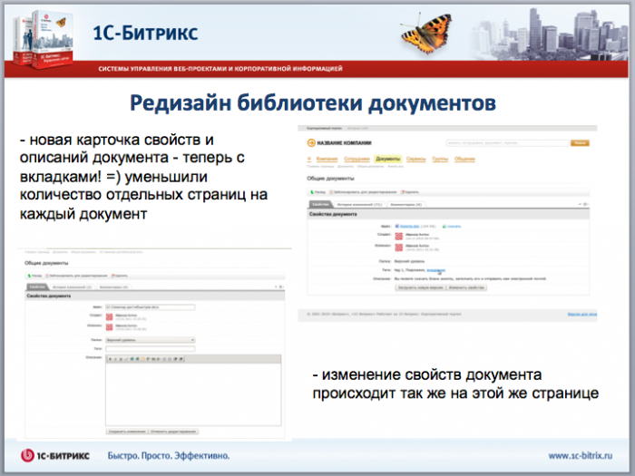 Новая карточка свойств