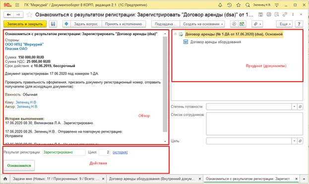 Что значит обработать резолюцию в 1с