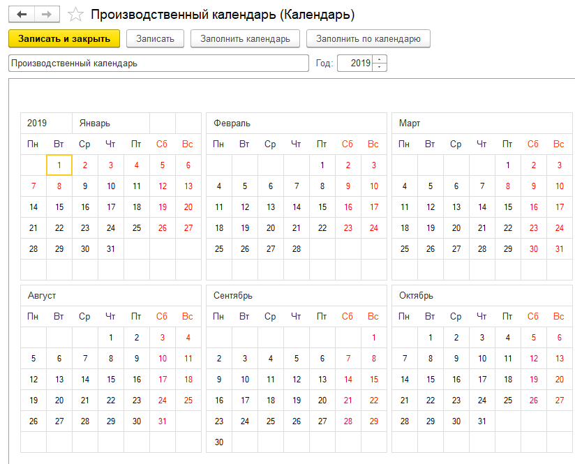 Proizvodstvennyj-kalendar.png