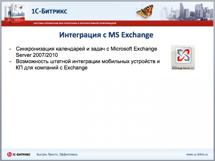 12_MS Exchange.png