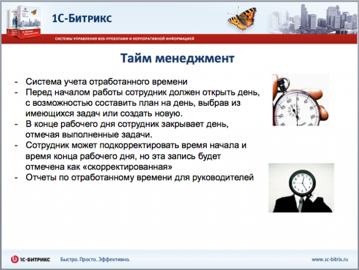 8_Тайм менеджмент.png