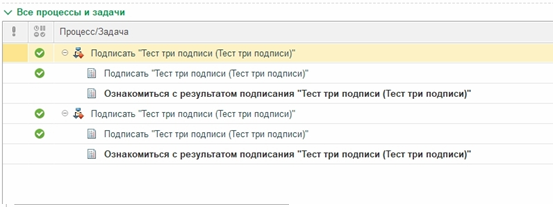 1SDokumentooborot-vozmozhnost-podpisi-dvumya-licam-odnovremenno-1.png 1SDokumentooborot-vozmozhnost-podpisi-dvumya-licam-odnovremenno-1.png