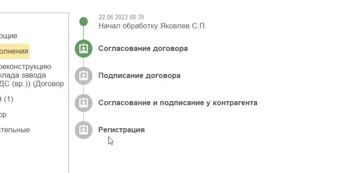 Как быстро отменить согласование в 1С:Документооборот