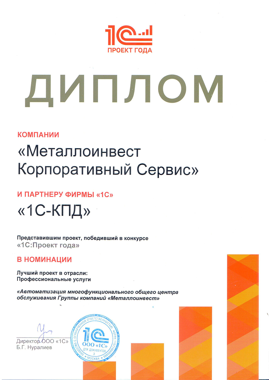 диплом2018.jpg