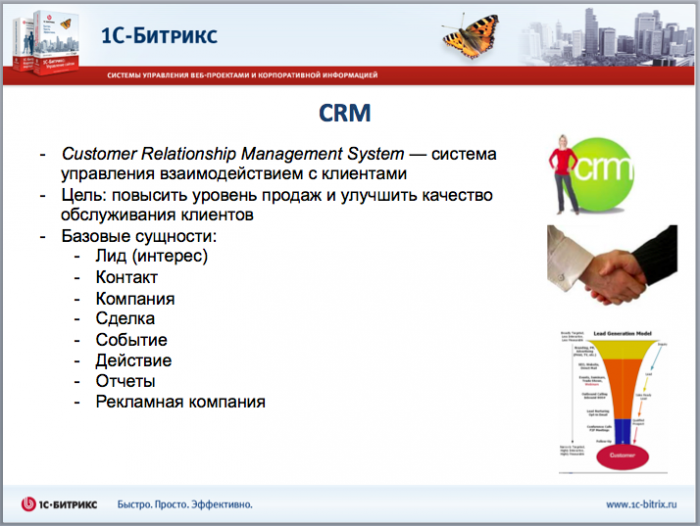 13_CRM.png