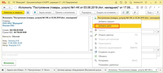 Что значит обработать резолюцию в 1с