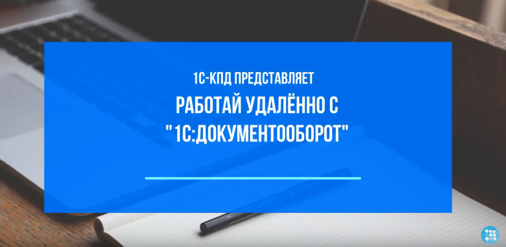 Работай удалённо