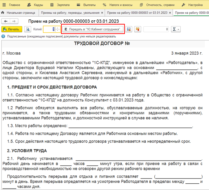 Ошибка в контракте как исправить. Ошибка в договоре.