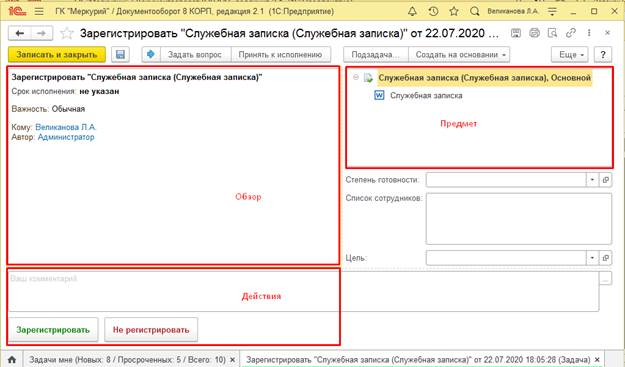 Что значит обработать резолюцию в 1с
