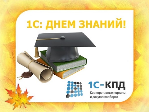 ДеньЗнаний05.jpg