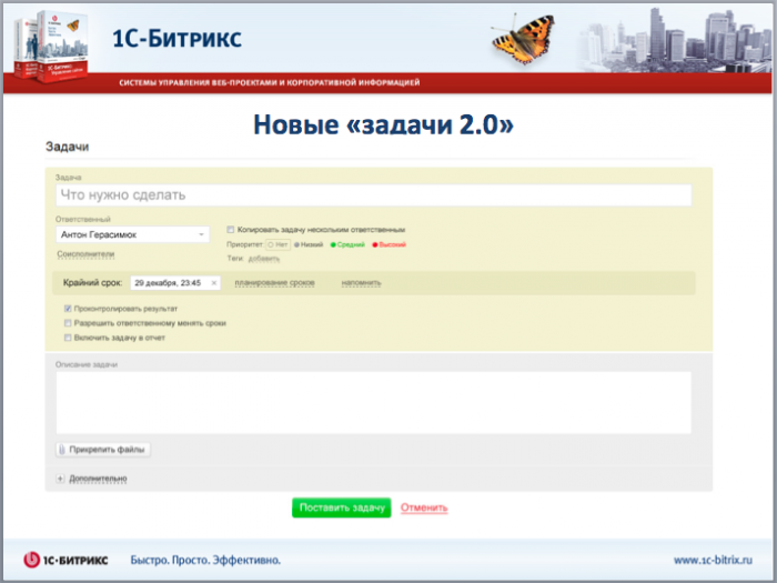 Новые задачи 2.0