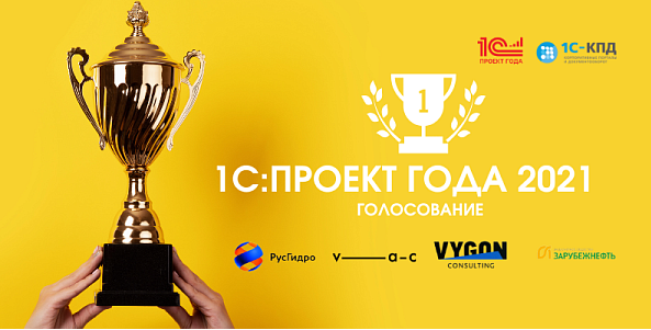 proektgoda.png