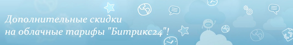bitrix24.jpg