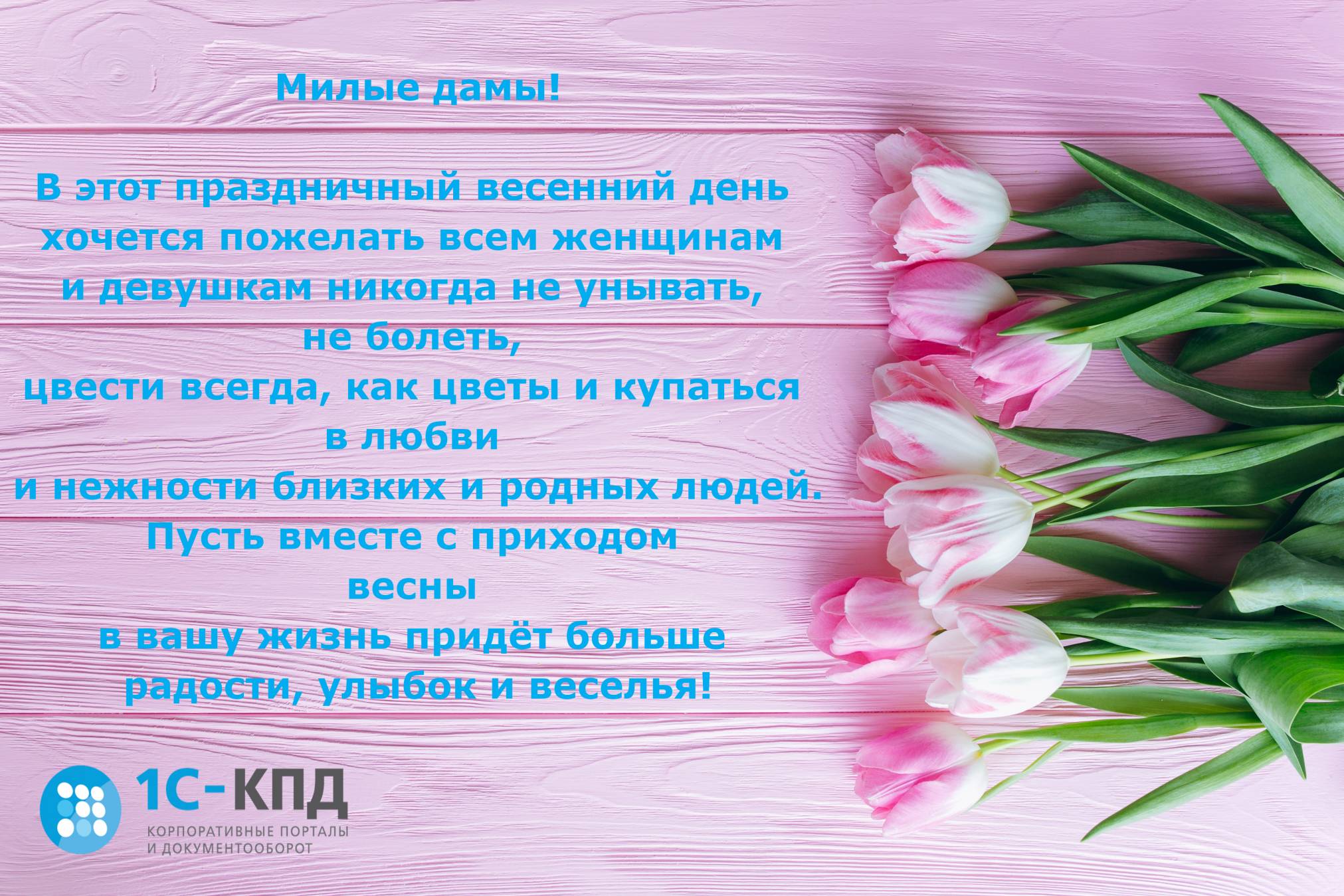8 марта1.jpg