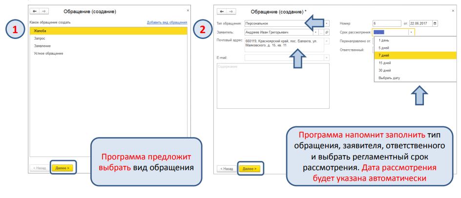 Прием обращений рф