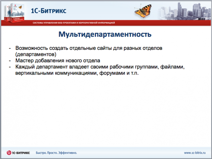 14_Мультиадепартаментность.png